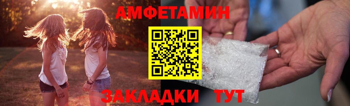 Amphetamine 97% Элиста