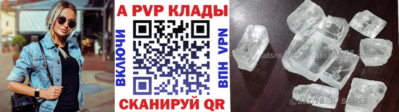 APVP Crystall  Элиста 