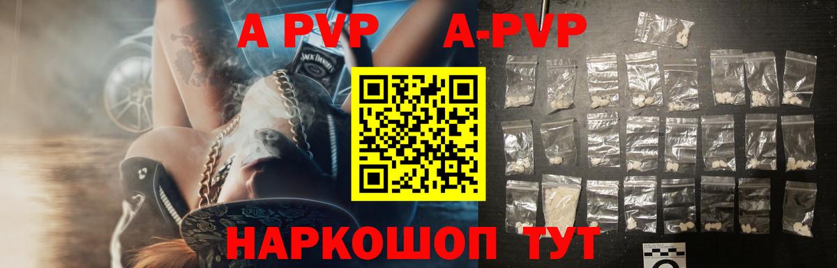 APVP мука  купить наркотик  Альфа ПВП VHQ  Элиста  Вход с VPN 