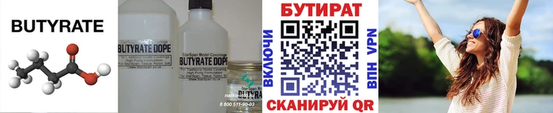 БУТИРАТ буратино  где купить наркотик  Элиста 
