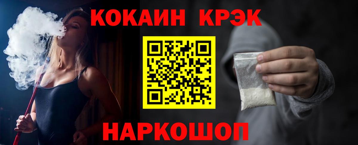КОКАИН  Cocaine Боливия  КОКАИН Columbia  Вход с VPN  где купить   Элиста 