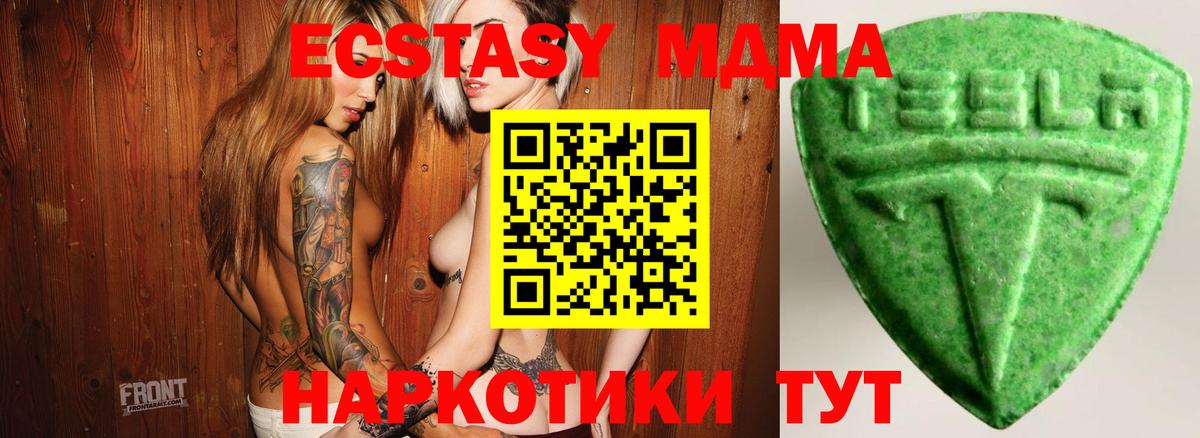 Ecstasy 99%  ЭКСТАЗИ louis Vuitton  Вход с VPN  Элиста 