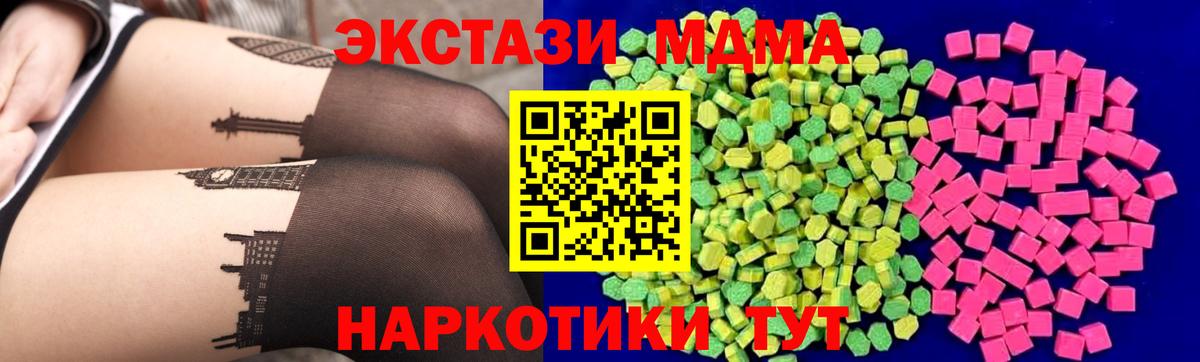 ЭКСТАЗИ таблы Элиста