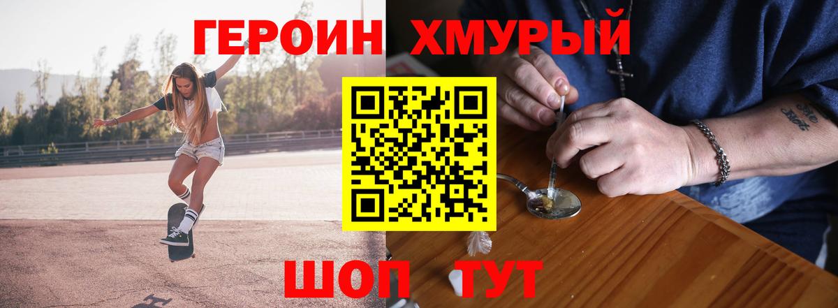 ГЕРОИН белый  Вход с VPN  Элиста 