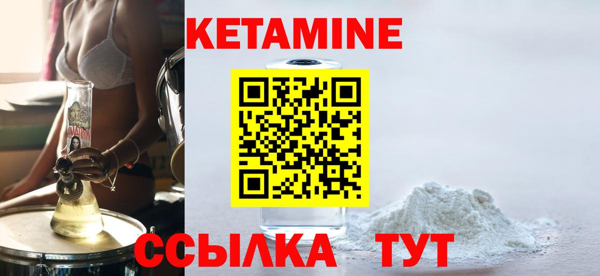 Кетамин VHQ  Вход с VPN  КЕТАМИН ketamine  Элиста 