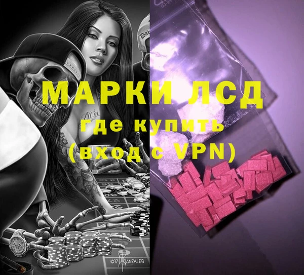молекула духа Зеленокумск