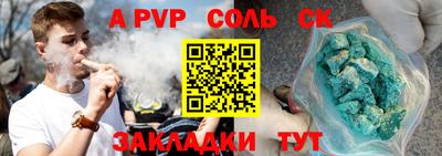 альфа пвп VHQ Кинель