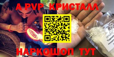 альфа пвп VHQ Кинель