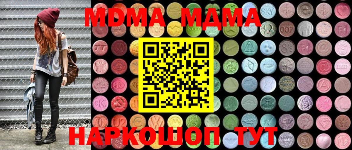 МДМА  Вход с VPN  Элиста  MDMA Molly  МДМА crystal 