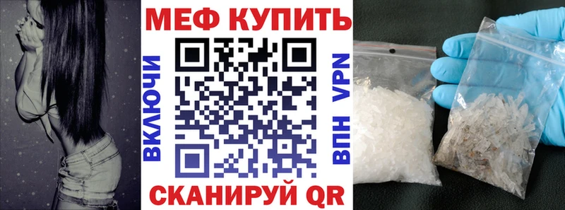 МЕФ mephedrone  Элиста 