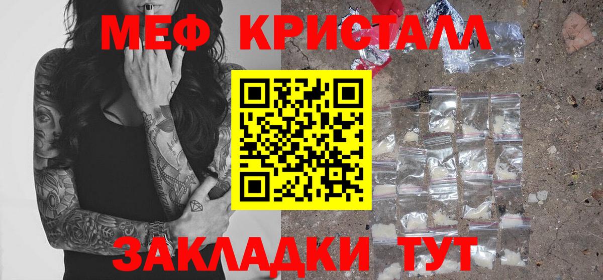 Элиста  Меф  Вход с VPN  Меф мяу мяу  МЕФ мяу мяу 