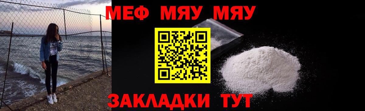 МЕФ кристаллы Элиста