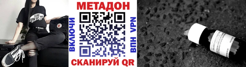 МЕТАДОН белоснежный  Элиста 