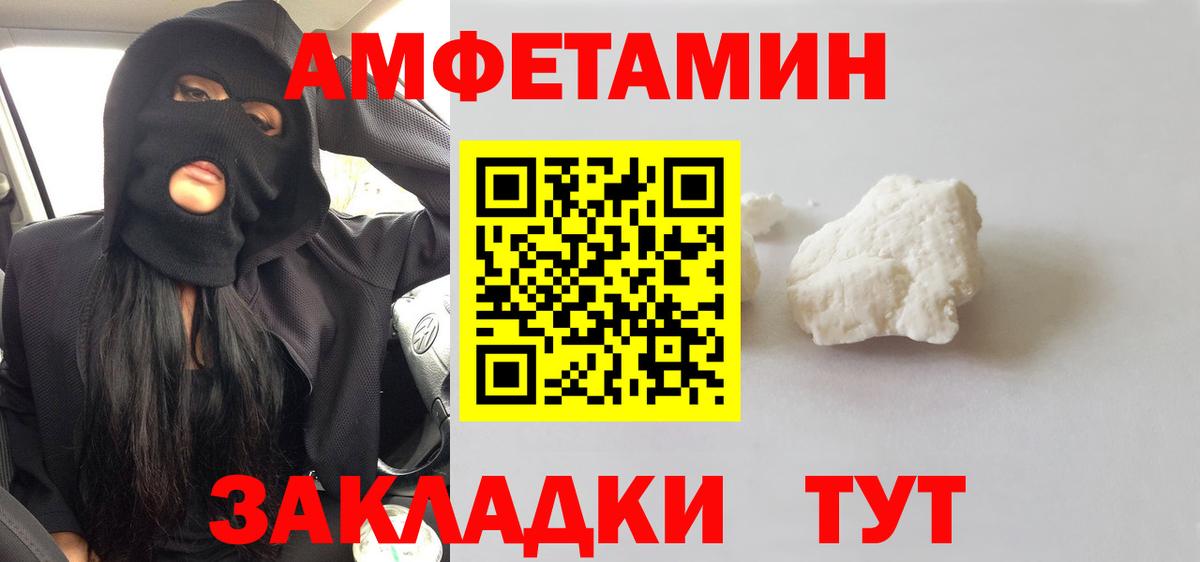 Метамфетамин пудра  Вход с VPN  Первитин  Элиста 