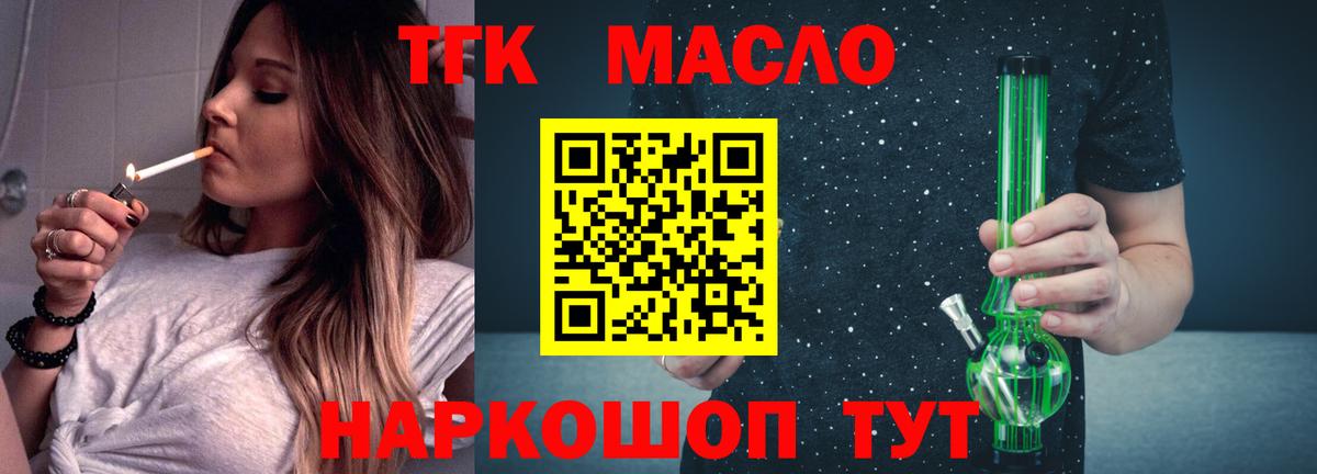 ТГК жижа  Дистиллят ТГК вейп с тгк  Вход с VPN  Элиста 